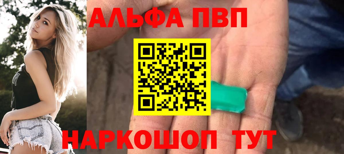 купить  цена  APVP мука  Вход с VPN  A PVP Соль  Наро-Фоминск 