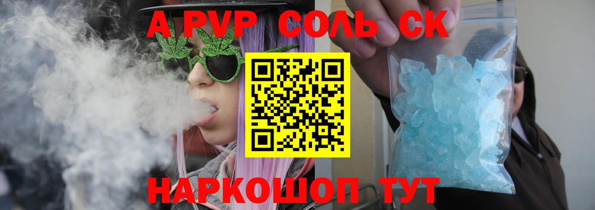 Alpha PVP СК Наро-Фоминск