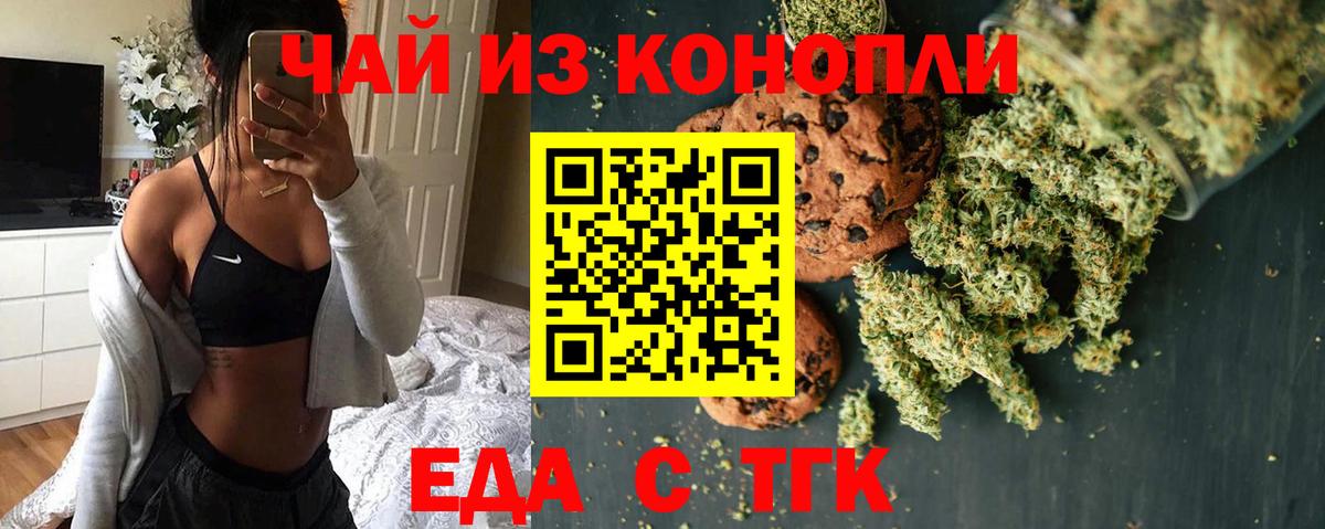 Наро-Фоминск  Cannafood конопля  Вход с VPN 
