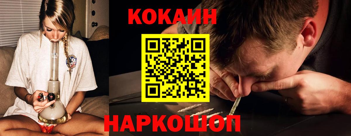 COCAIN VHQ Наро-Фоминск