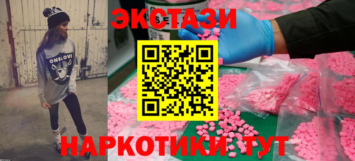 Ecstasy таблы  Экстази louis Vuitton  Вход с VPN  ЭКСТАЗИ  Наро-Фоминск 