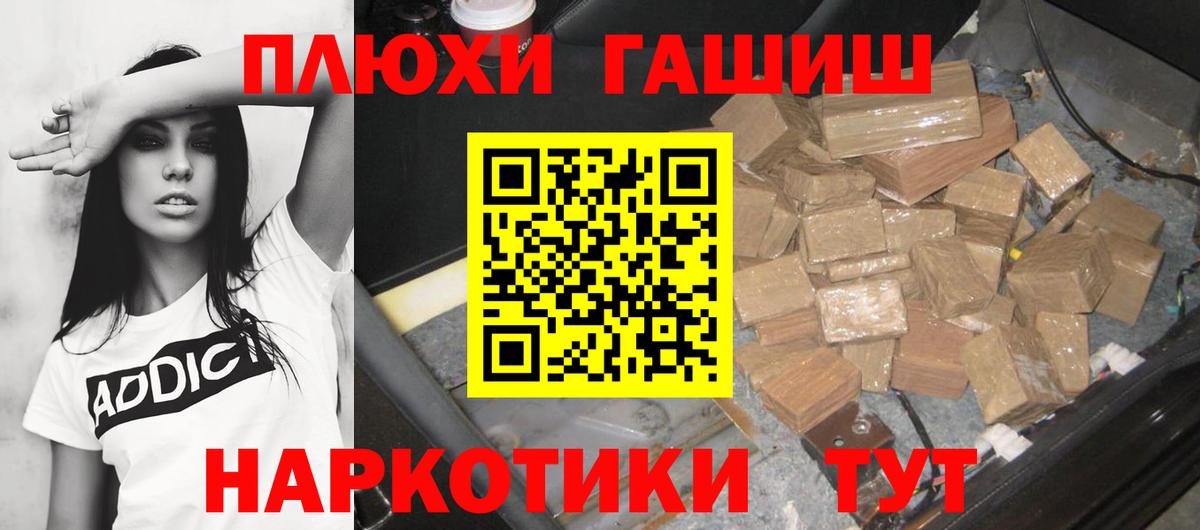 Гашиш убойный Наро-Фоминск