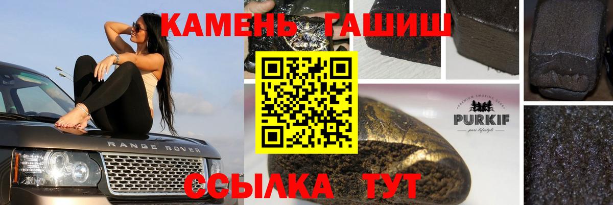ГАШ Cannabis  ГАШИШ hashish  Вход с VPN  Наро-Фоминск 