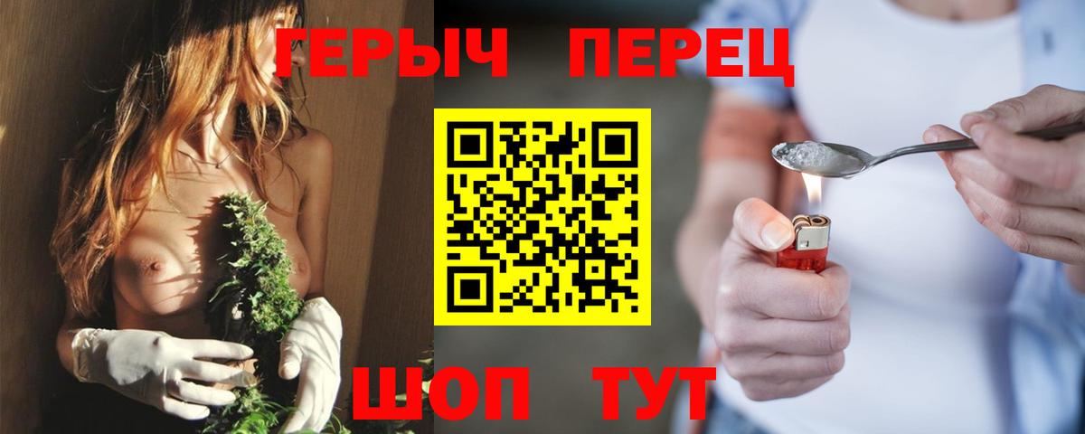ГЕРОИН гречка  ГЕРОИН  Наро-Фоминск  Вход с VPN 