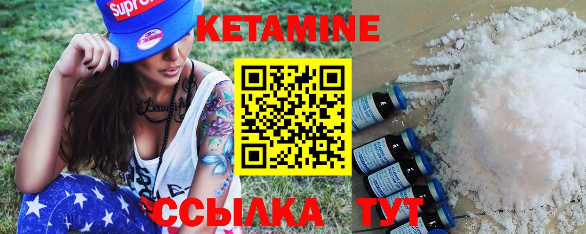 КЕТАМИН ketamine Наро-Фоминск