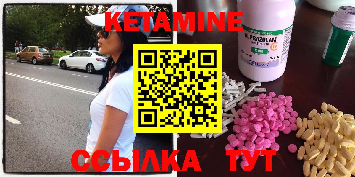 Кетамин VHQ  Кетамин VHQ  Вход с VPN  Наро-Фоминск 