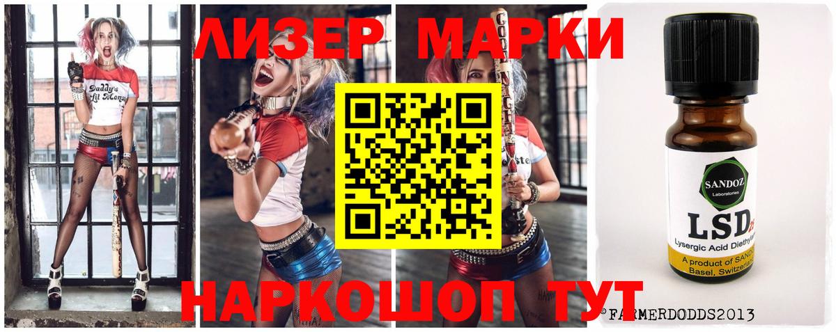 LSD-25 экстази кислота Наро-Фоминск