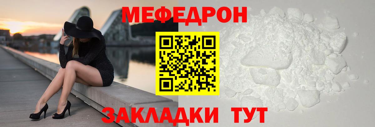 МЕФ  Вход с VPN  Наро-Фоминск  МЯУ-МЯУ  МЕФ mephedrone  МЯУ-МЯУ мяу мяу 