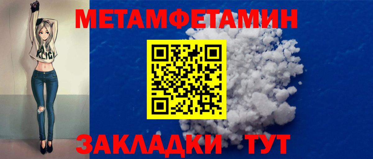Наро-Фоминск  Первитин Декстрометамфетамин 99.9%  Первитин Декстрометамфетамин 99.9%  Вход с VPN 
