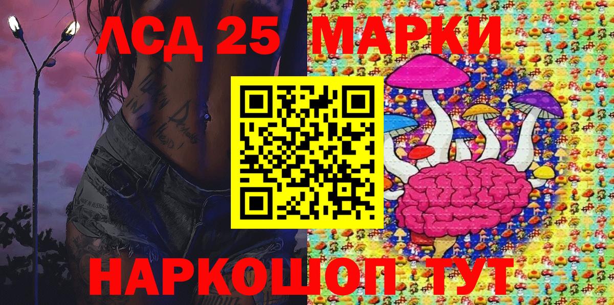 Марки 25I-NBOMe 1,8мг  Марки NBOMe  Наро-Фоминск  Вход с VPN 