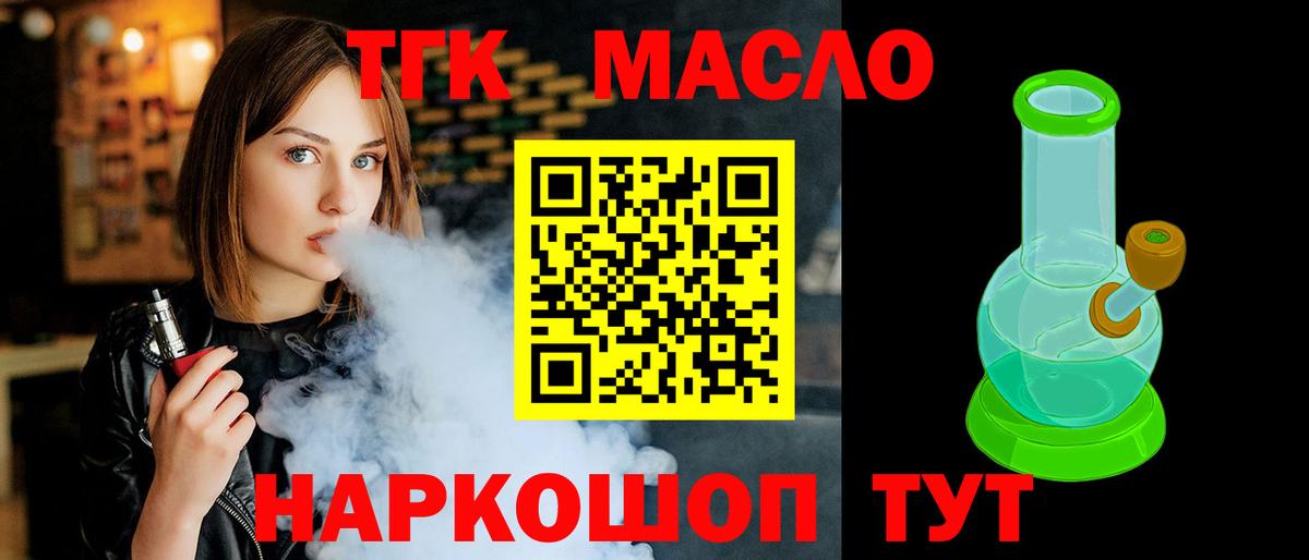 Наро-Фоминск  ТГК вейп  Вход с VPN 