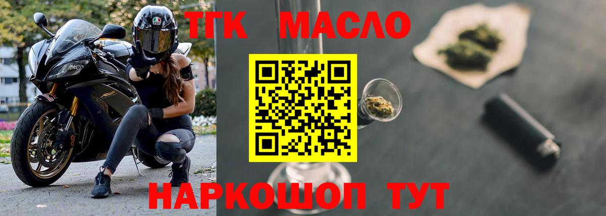 Дистиллят ТГК жижа Наро-Фоминск
